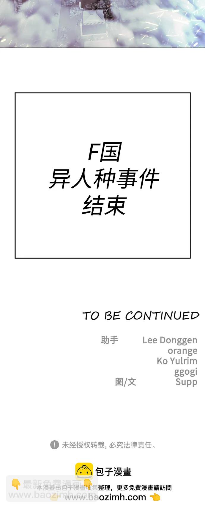 [第二季] 第91话97