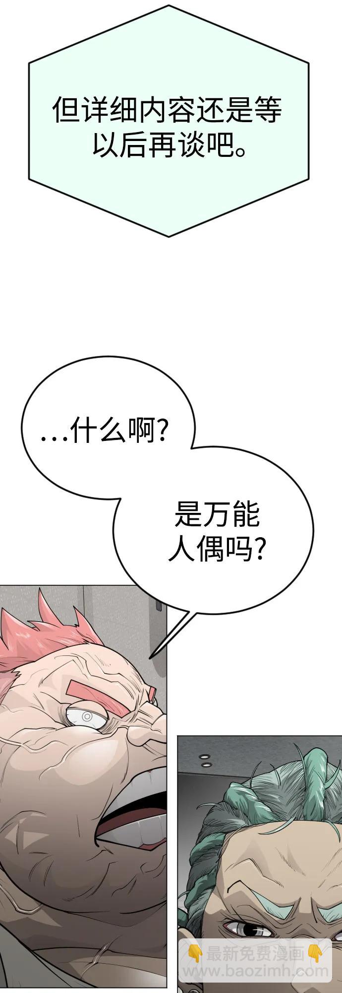 [第二季] 第94话47