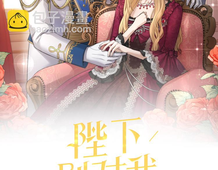 第11话 我未来的皇后1