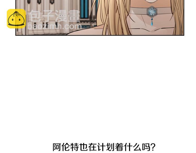 第11话 我未来的皇后107