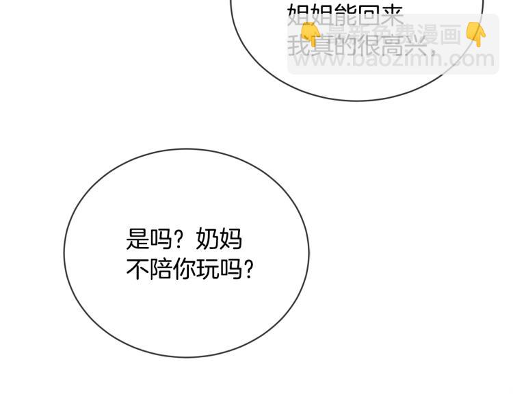 第11话 我未来的皇后34