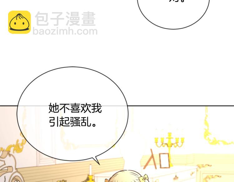 第11话 我未来的皇后40