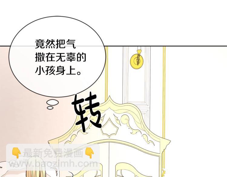 第11话 我未来的皇后44