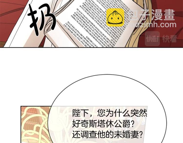 第11话 我未来的皇后68