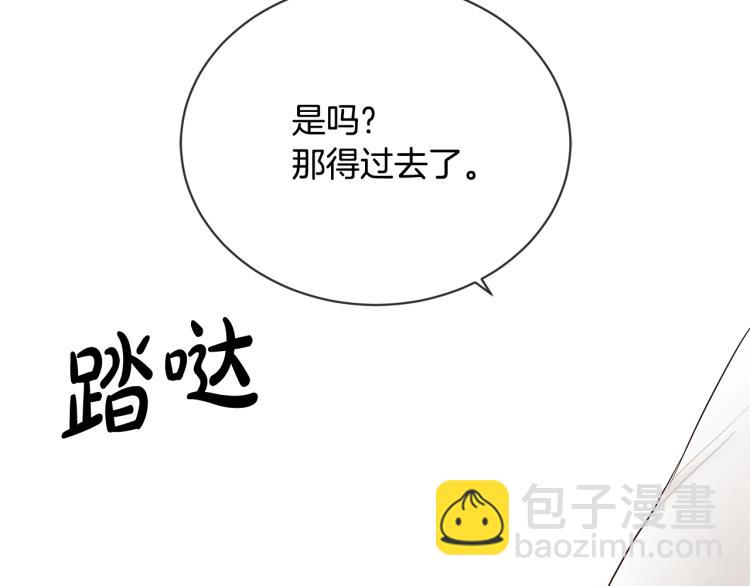 第11话 我未来的皇后93