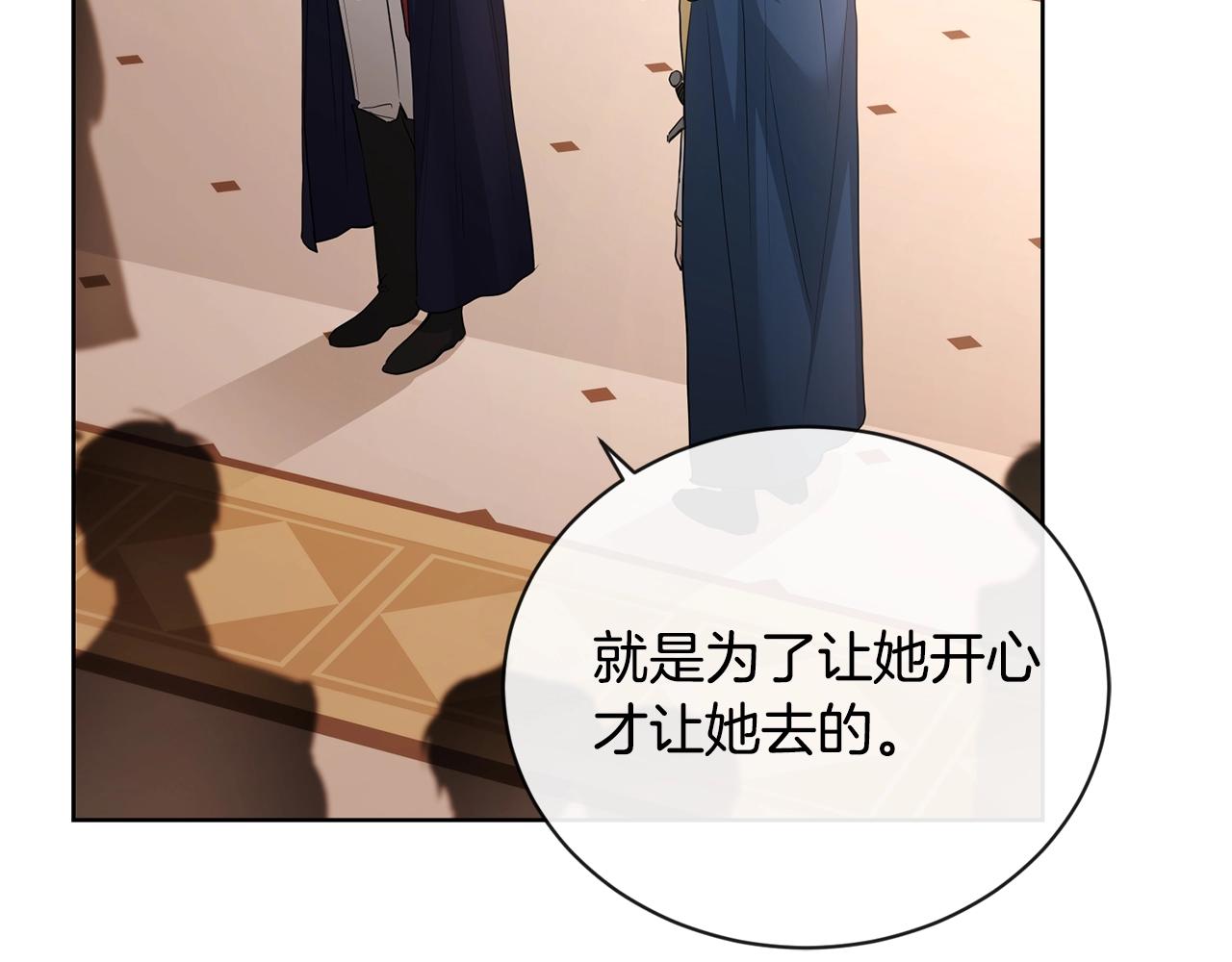 第24话 是担心我吗？139