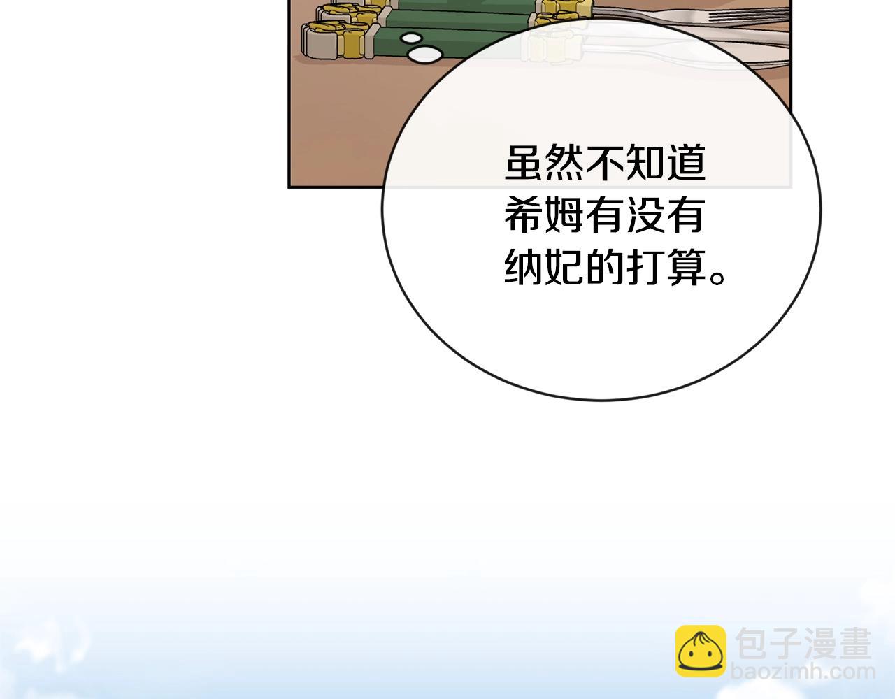 第24话 是担心我吗？23