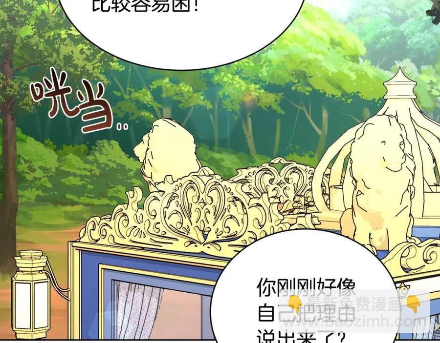 第34话 需要我帮忙吗？174