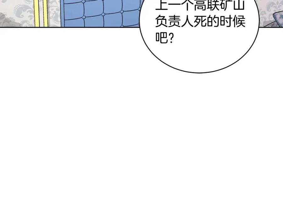 第34话 需要我帮忙吗？196