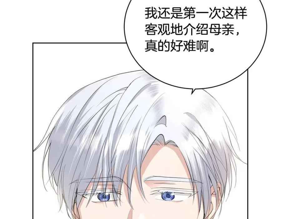 第35话 你太可爱了147