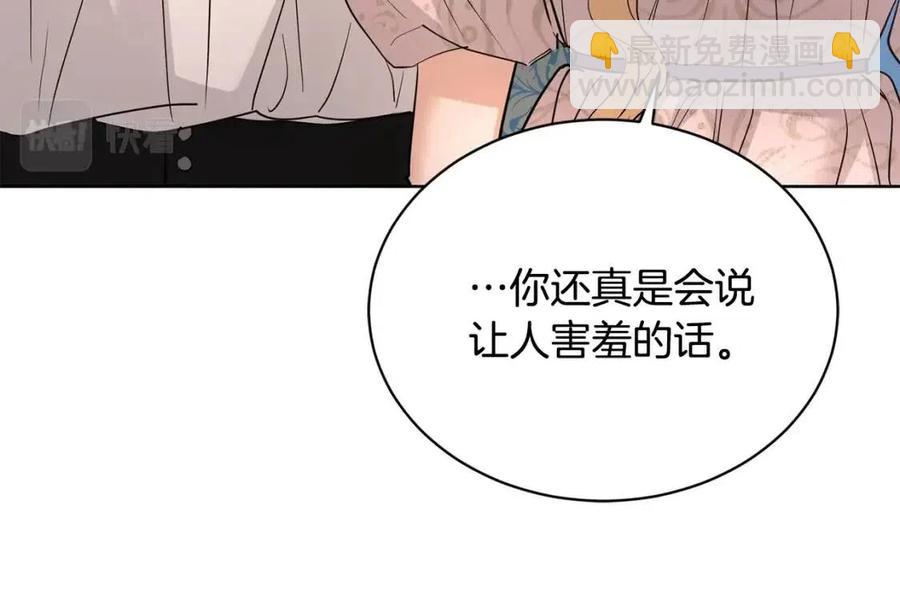 第35话 你太可爱了35