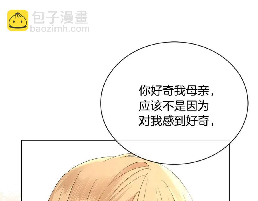 第35话 你太可爱了81