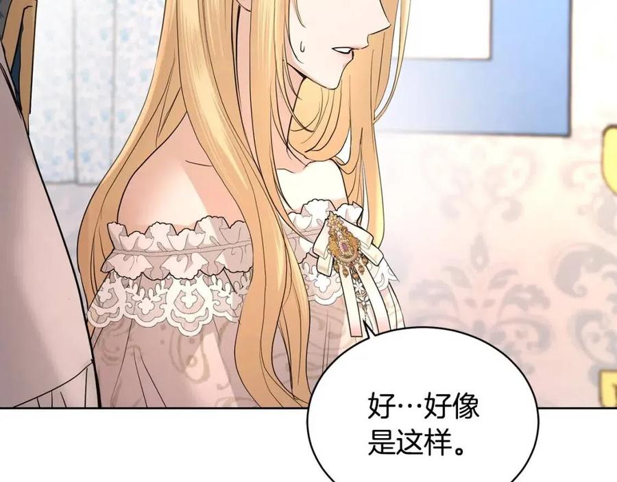 第35话 你太可爱了88