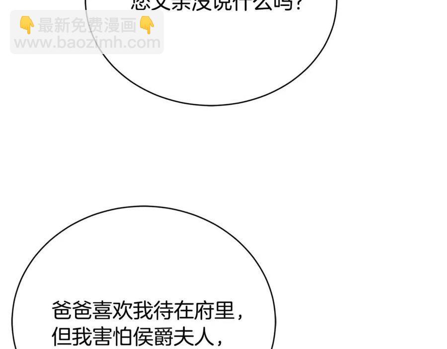 第36话 出逃的大小姐192