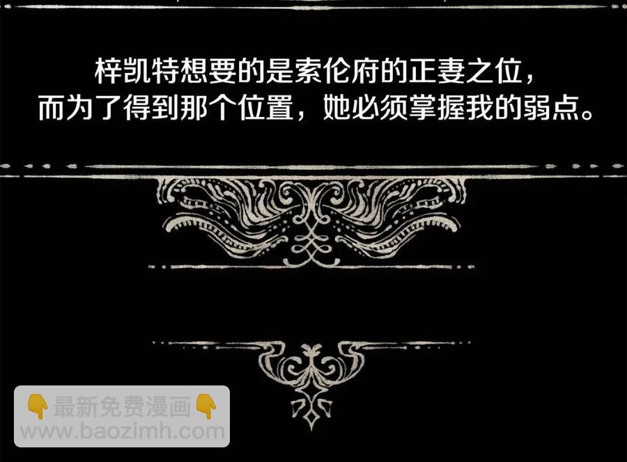 第36话 出逃的大小姐33