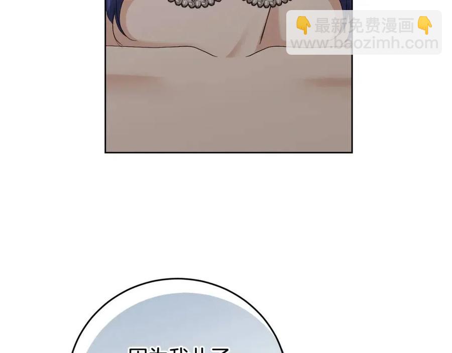 第48话 做我的人108