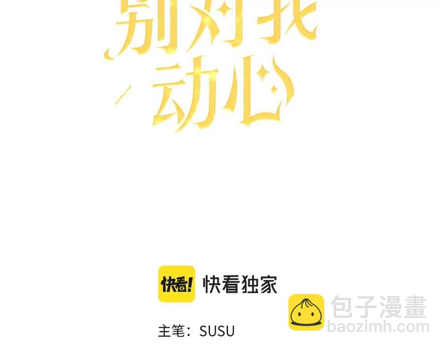 第50话 会发光的花瓣10