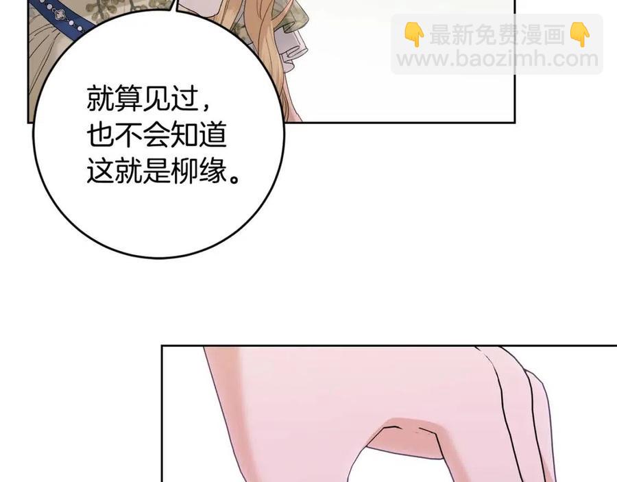 第50话 会发光的花瓣100