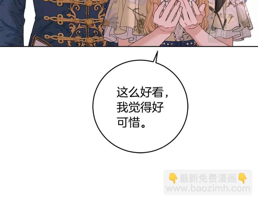 第50话 会发光的花瓣108