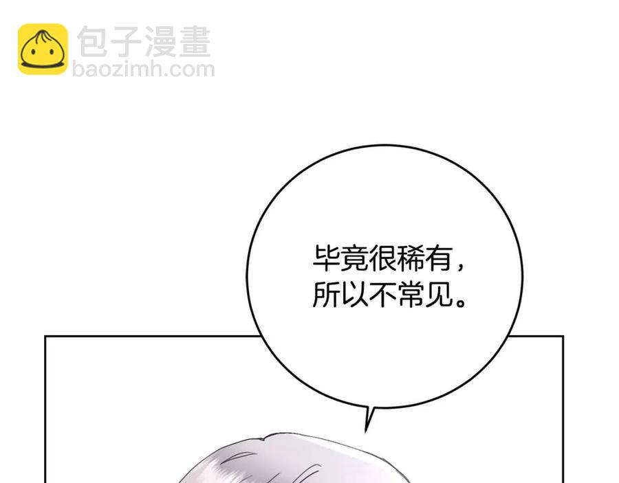 第50话 会发光的花瓣114