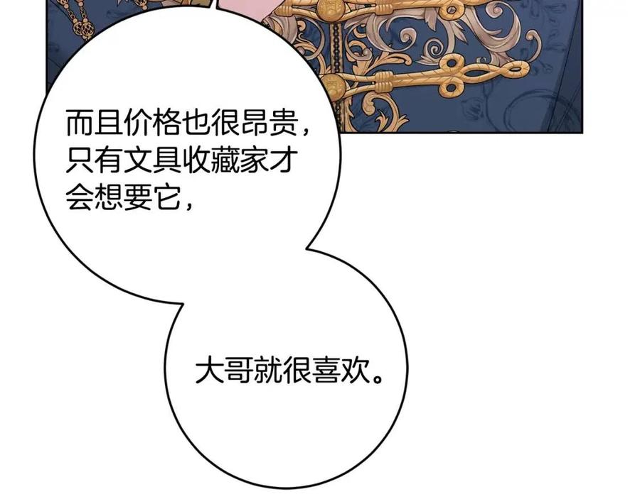 第50话 会发光的花瓣116