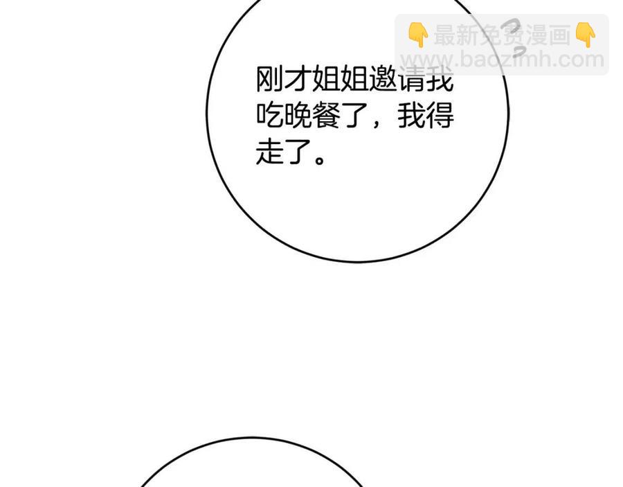 第50话 会发光的花瓣131