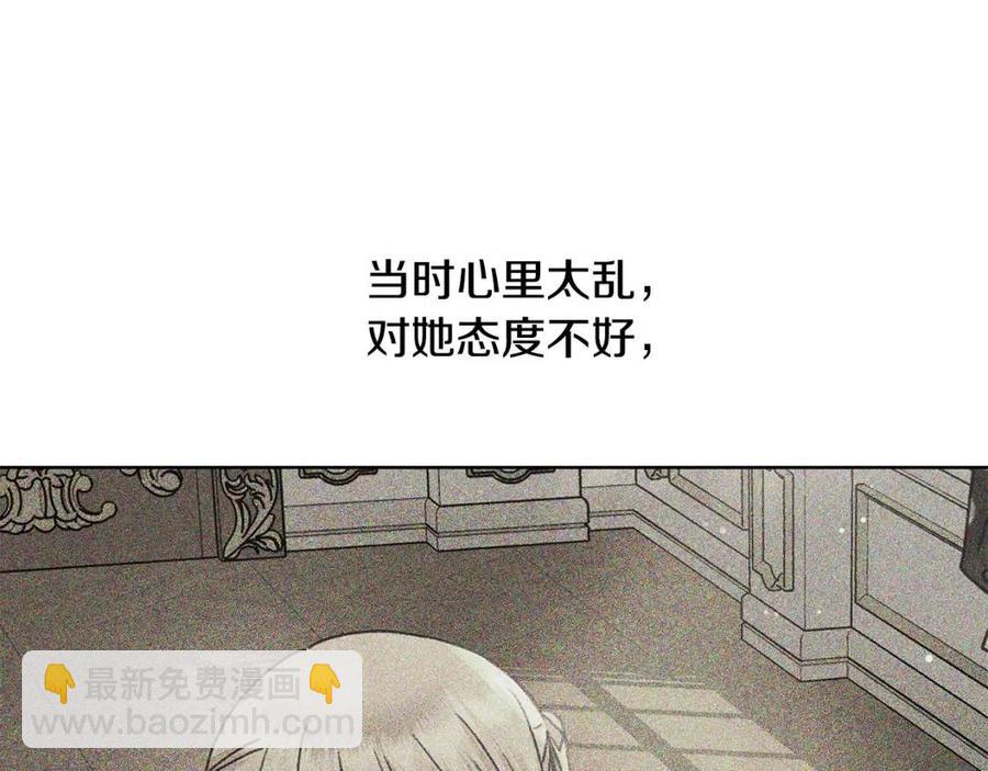 第50话 会发光的花瓣147
