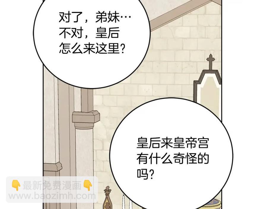 第50话 会发光的花瓣170