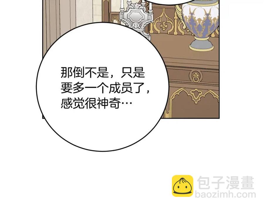 第50话 会发光的花瓣171