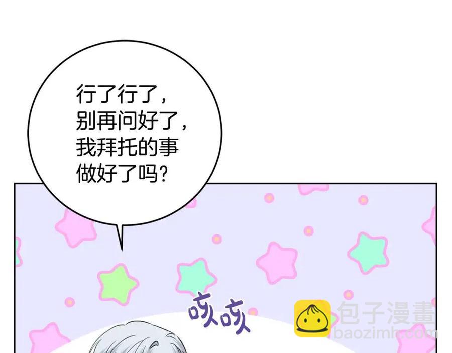 第50话 会发光的花瓣189