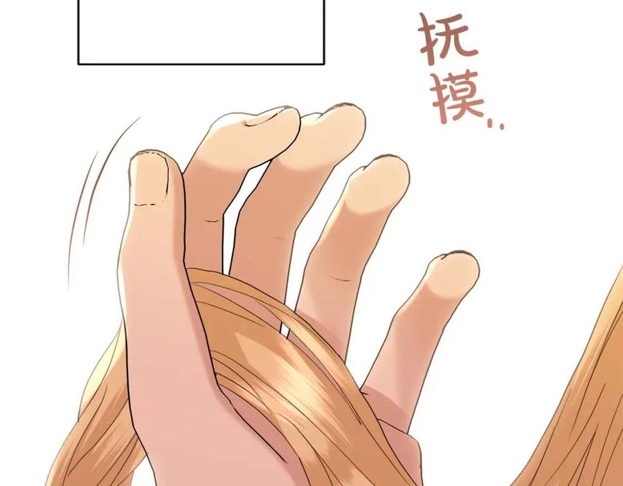 第50话 会发光的花瓣20