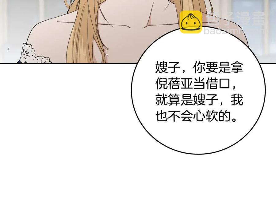 第50话 会发光的花瓣200