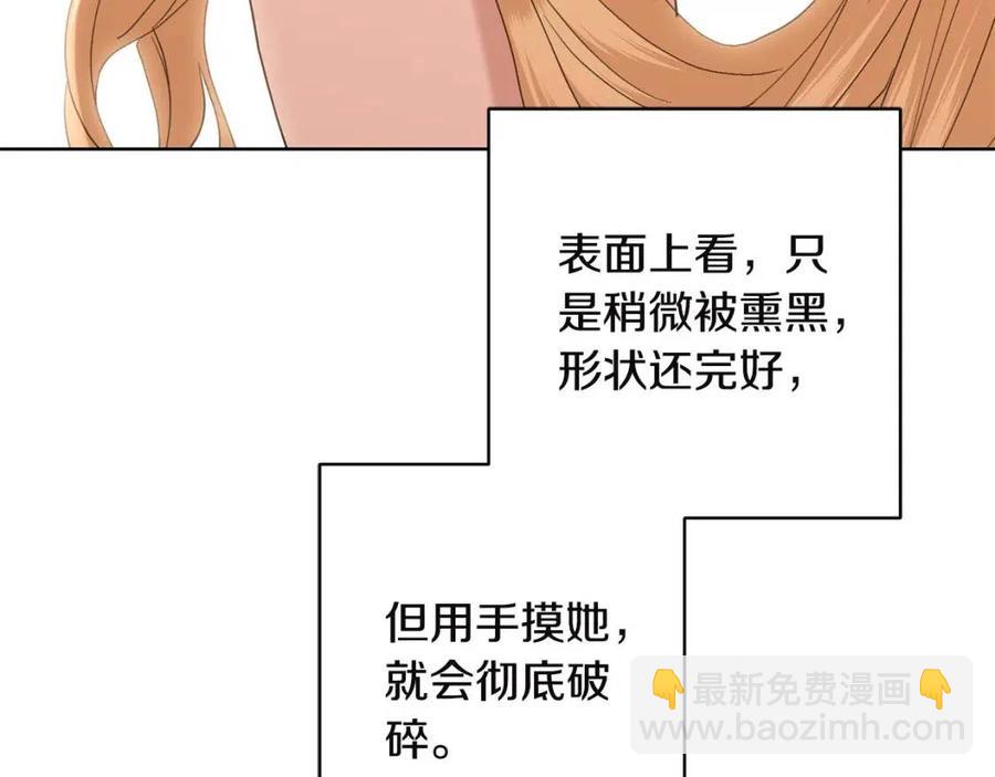 第50话 会发光的花瓣21
