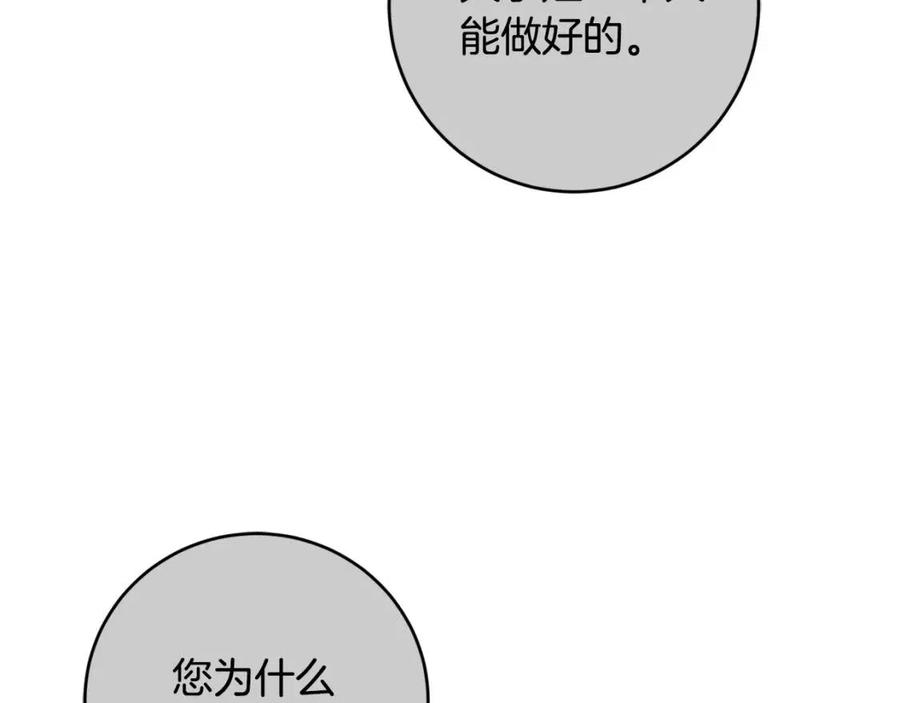 第50话 会发光的花瓣28
