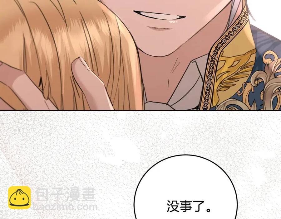 第50话 会发光的花瓣42