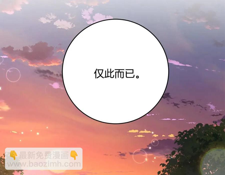 第50话 会发光的花瓣6