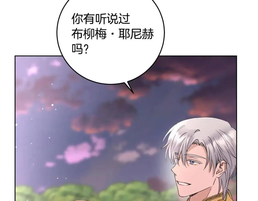 第50话 会发光的花瓣81