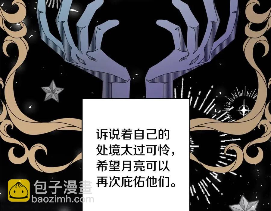 第50话 会发光的花瓣89