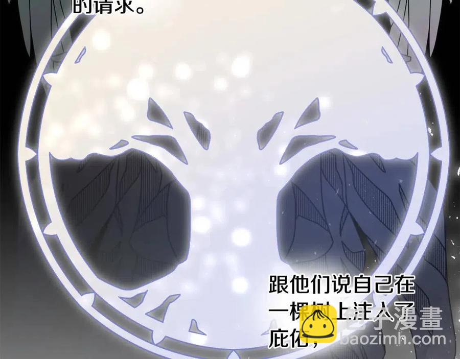 第50话 会发光的花瓣91