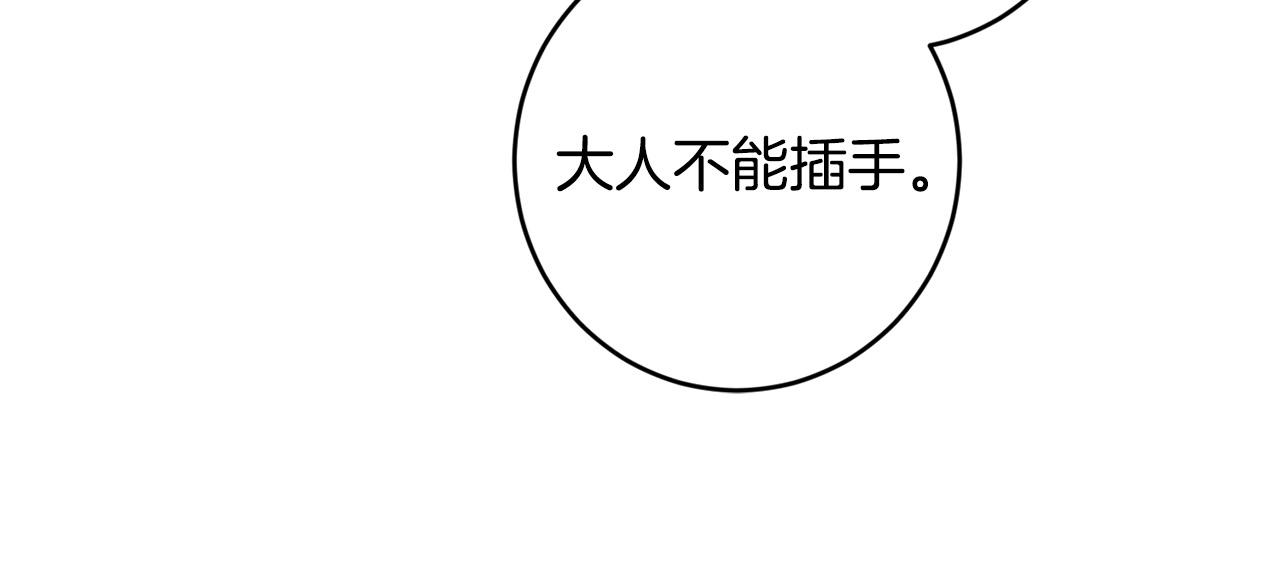 第61话 不想再后悔119