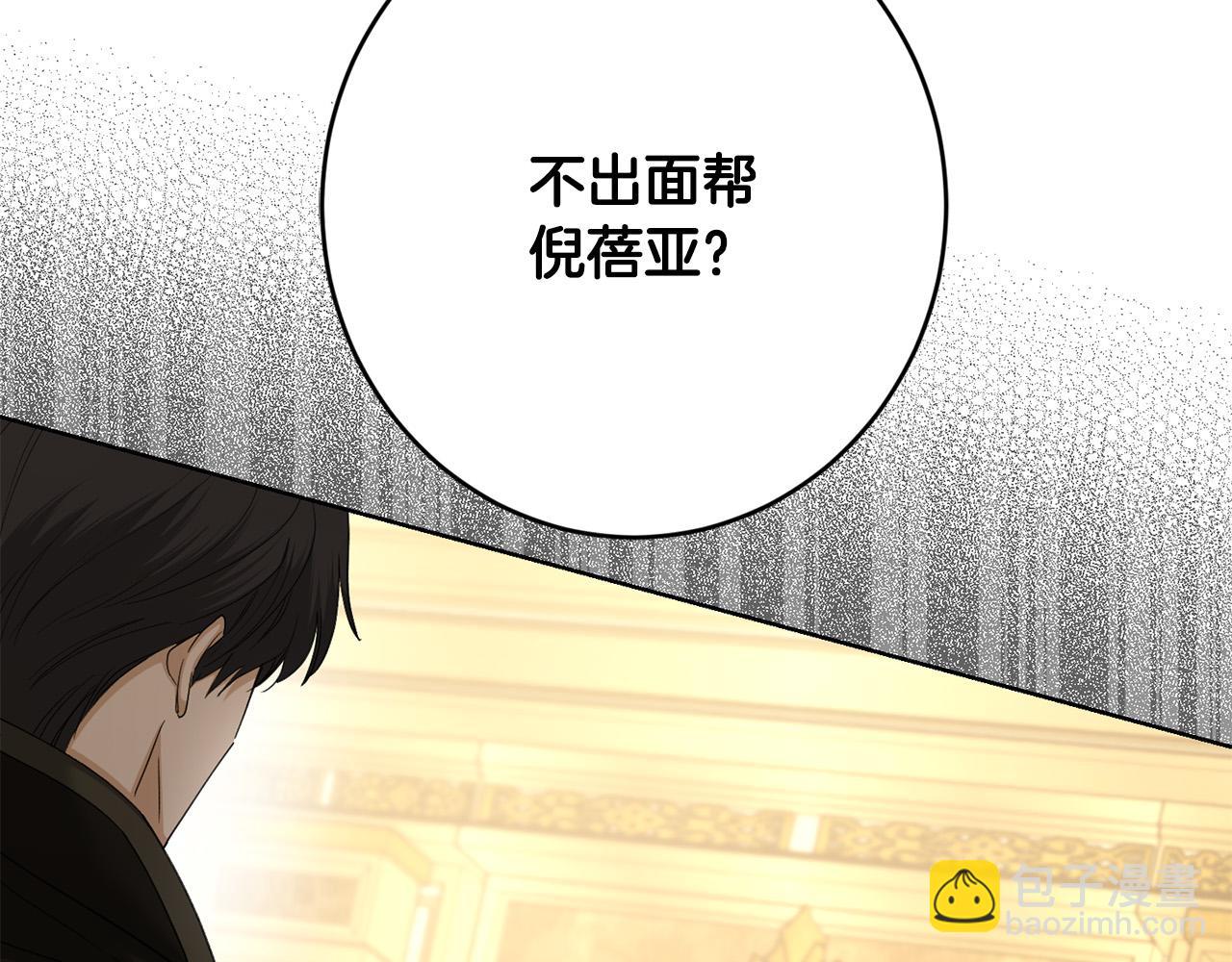第61话 不想再后悔13