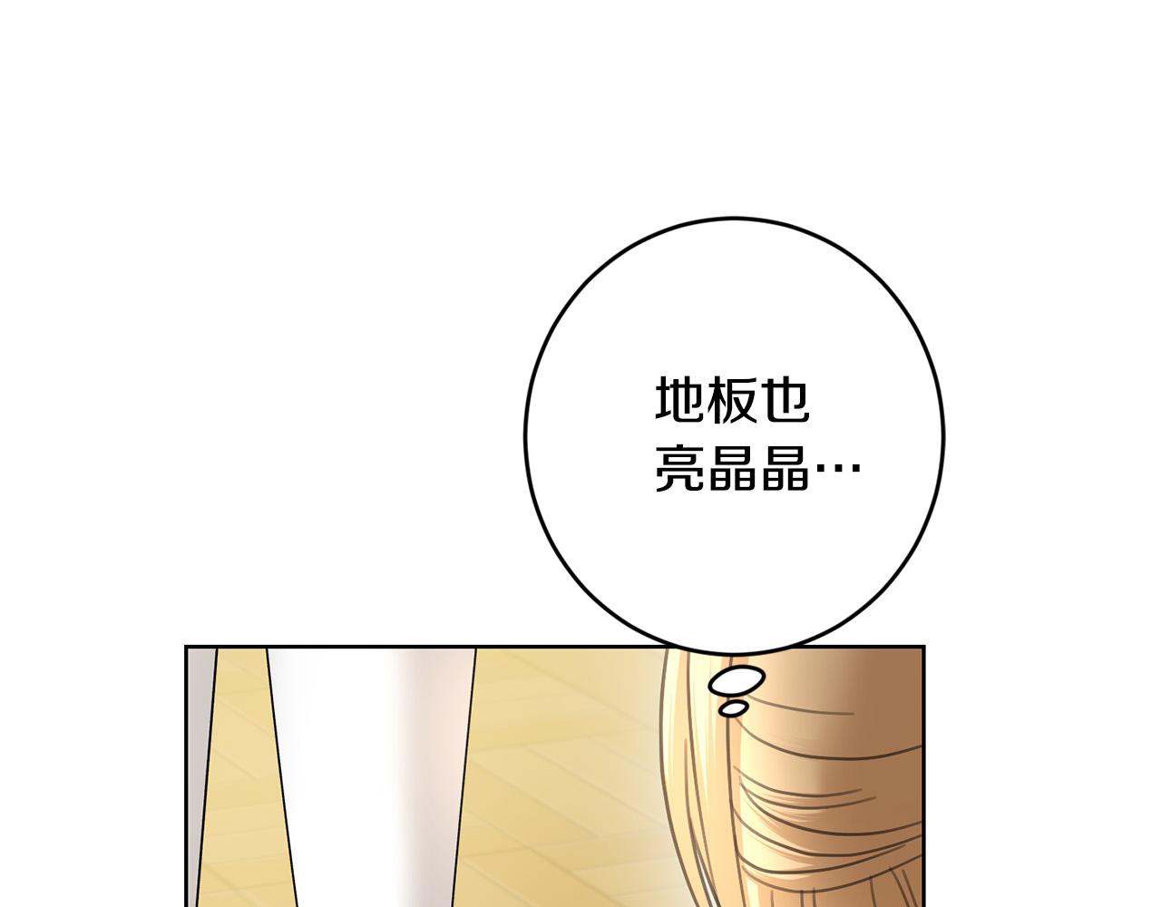 第61话 不想再后悔142