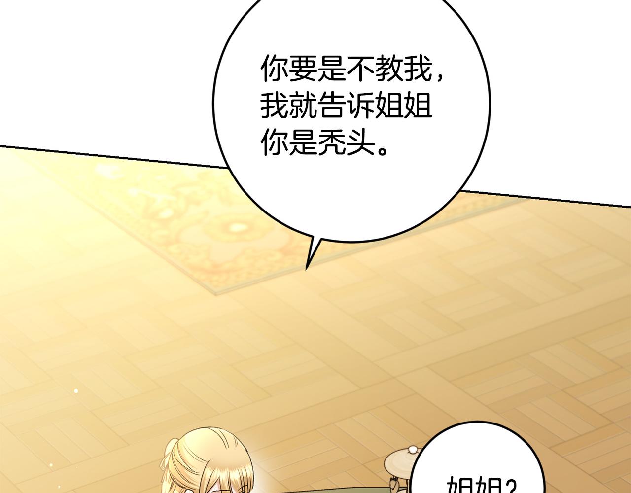 第61话 不想再后悔163