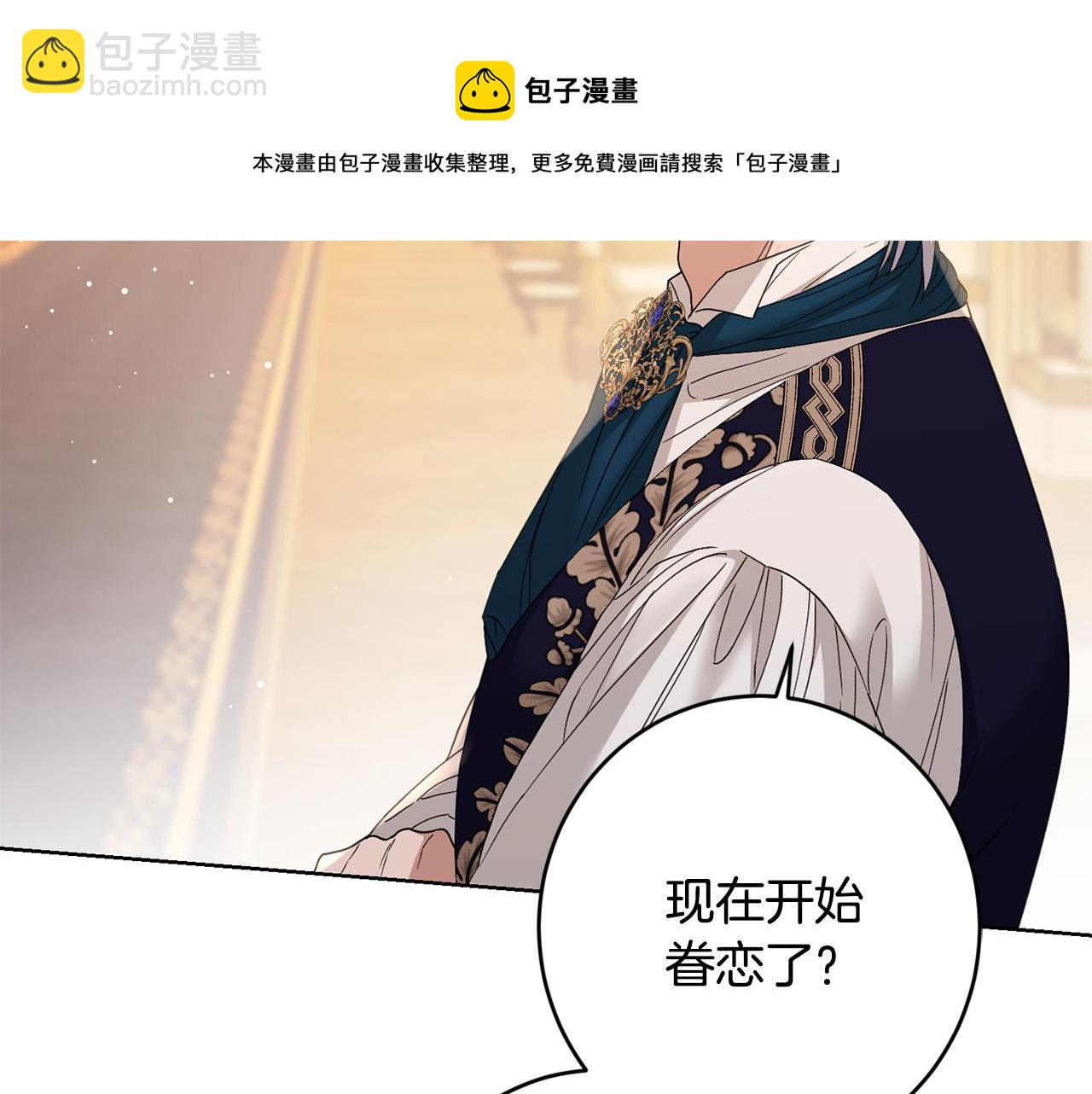 第61话 不想再后悔20