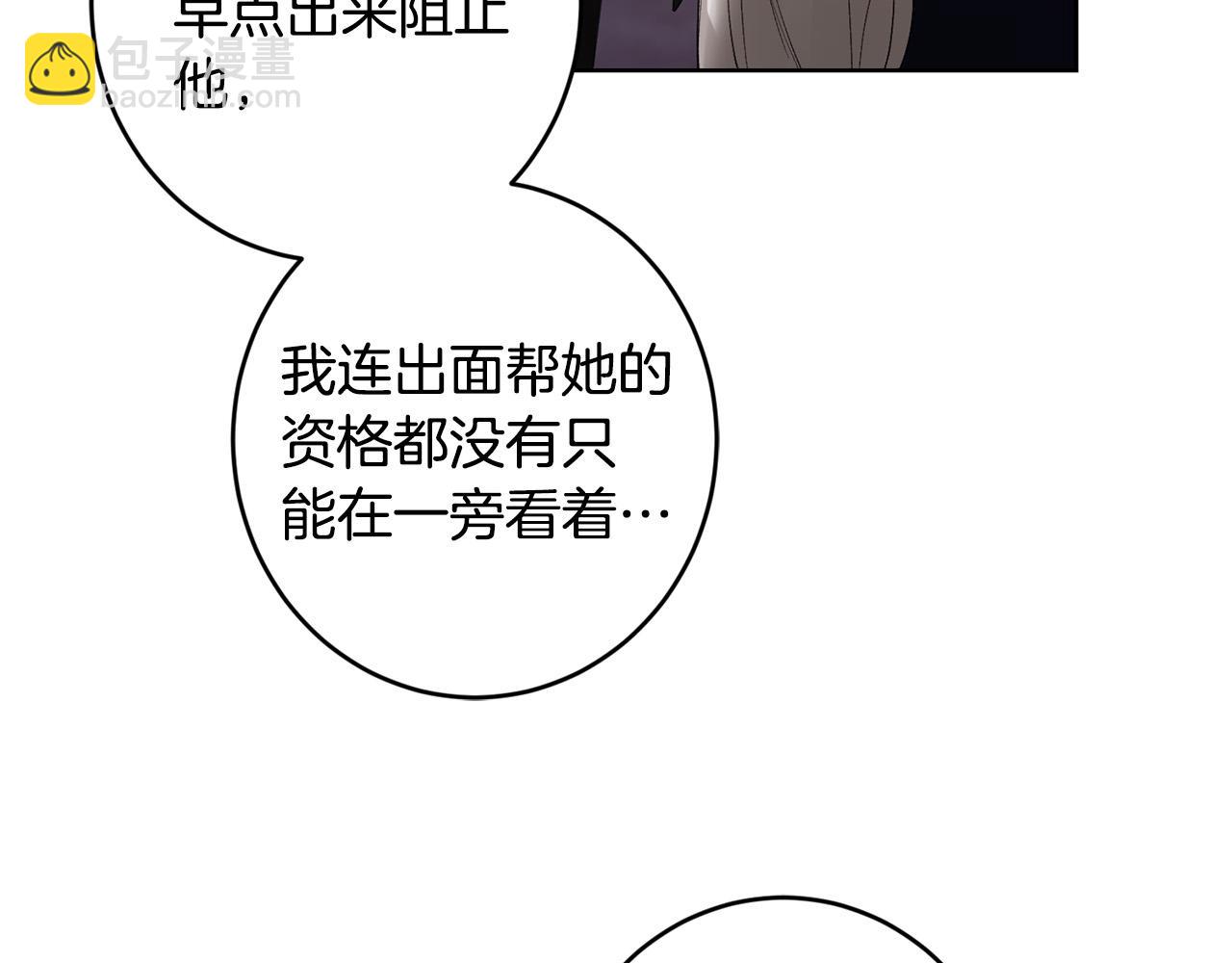第61话 不想再后悔24