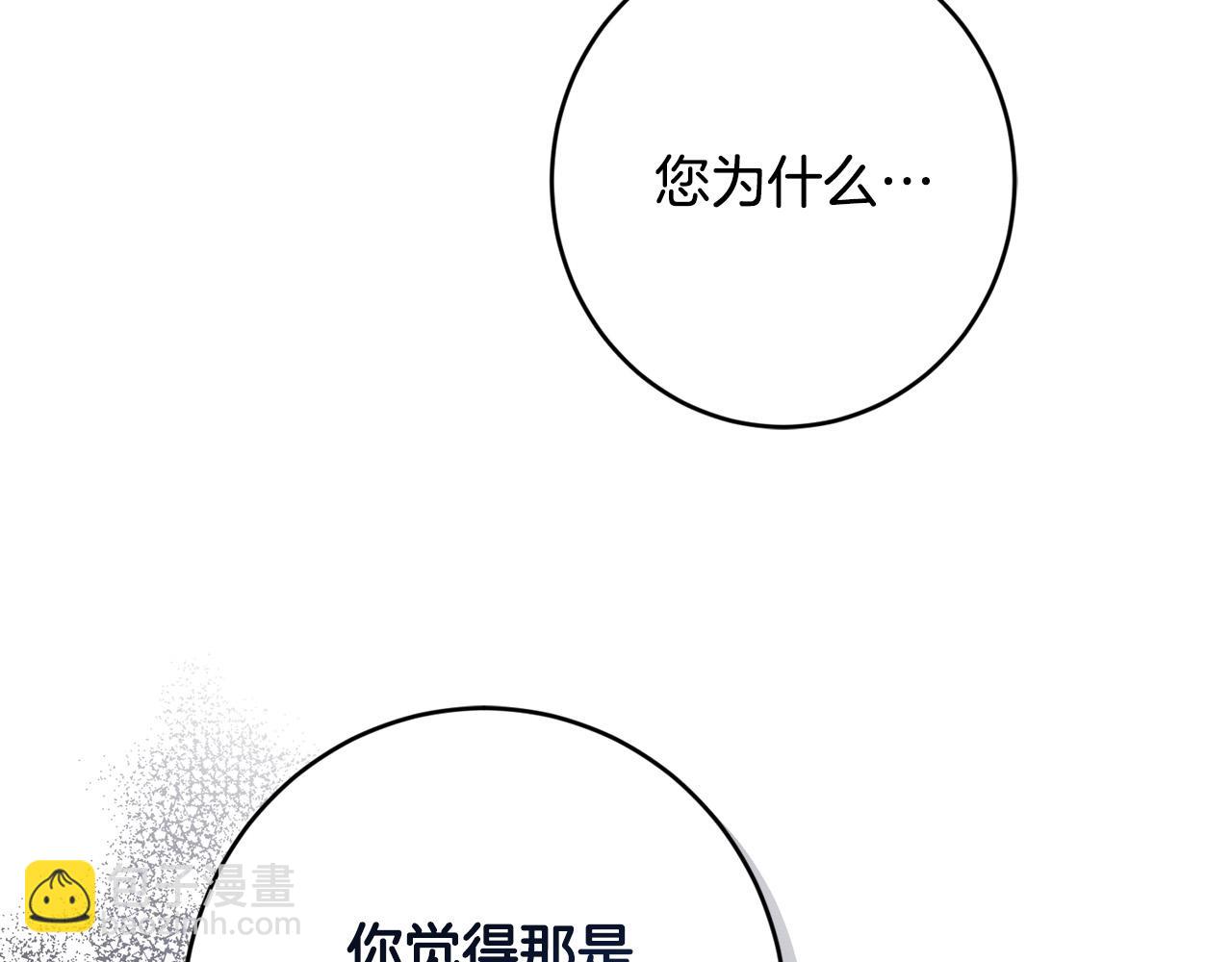 第61话 不想再后悔25