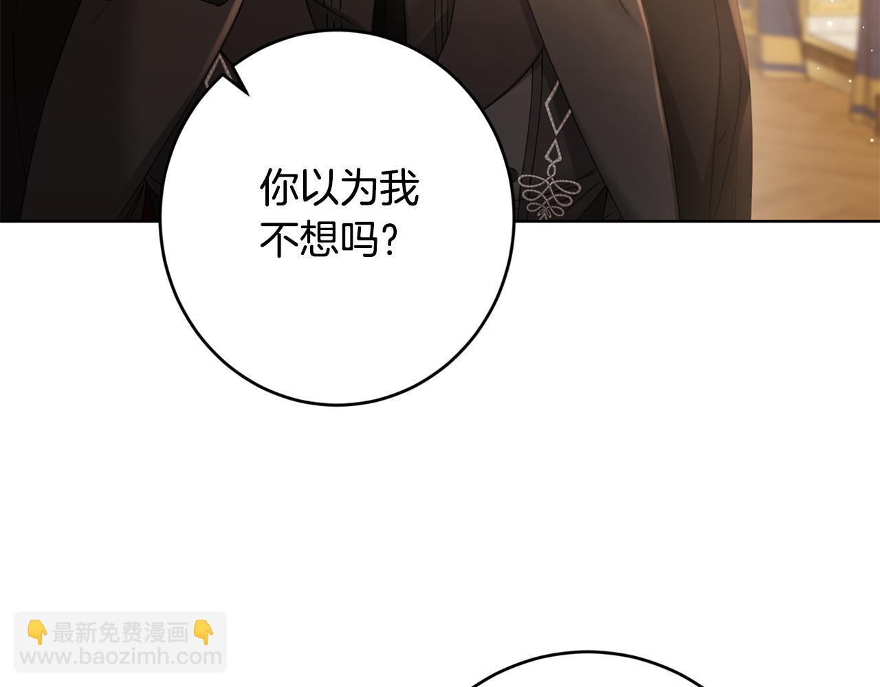 第61话 不想再后悔29