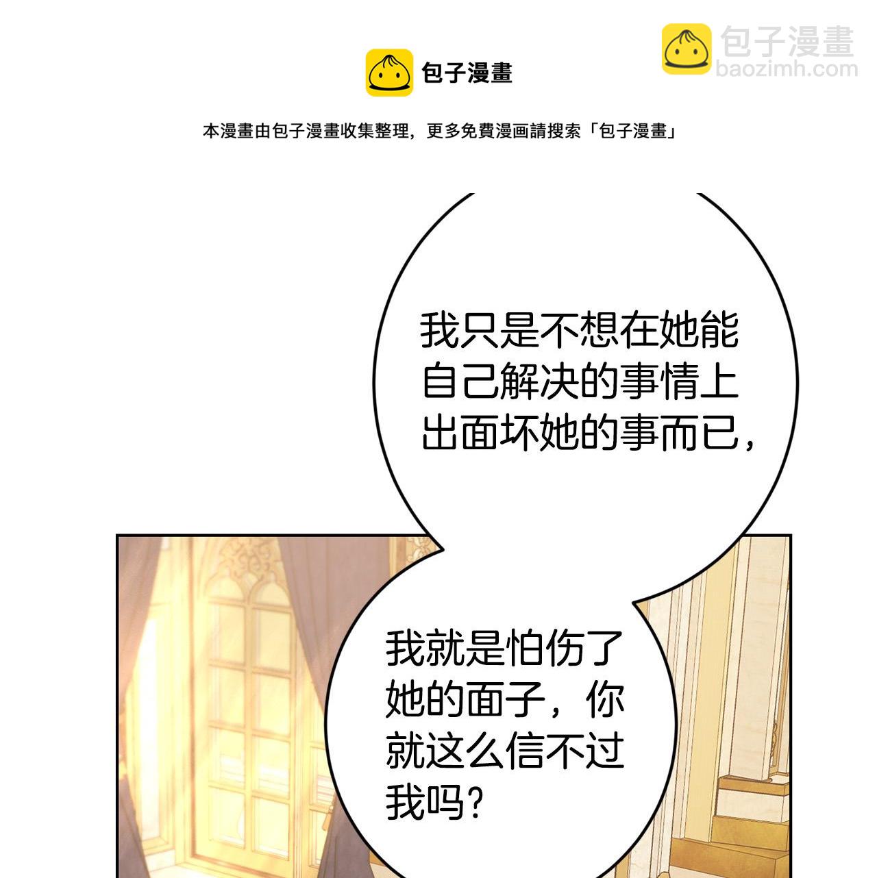 第61话 不想再后悔30