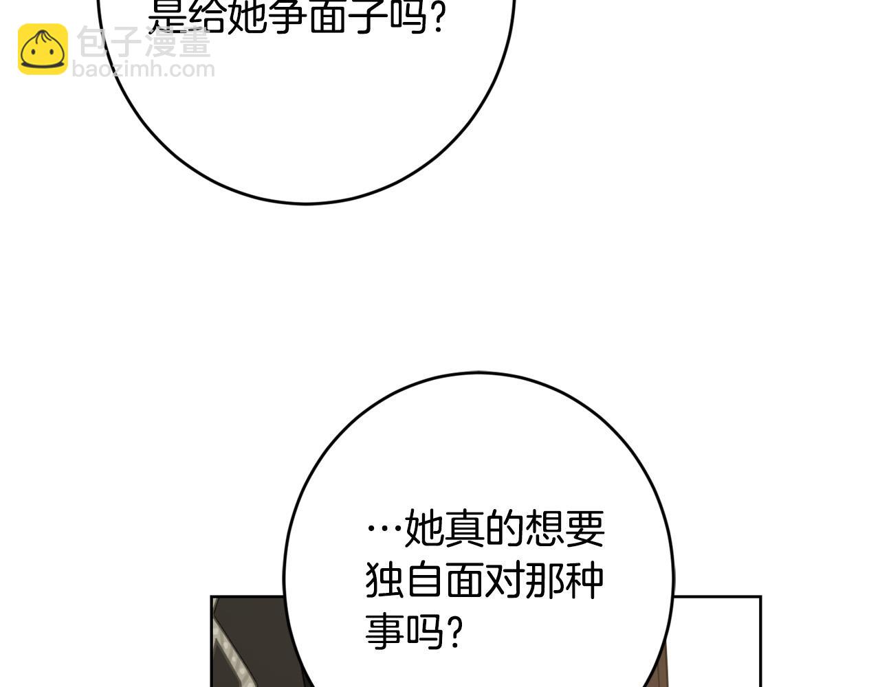 第61话 不想再后悔35