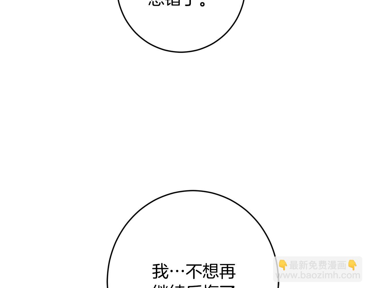 第61话 不想再后悔51